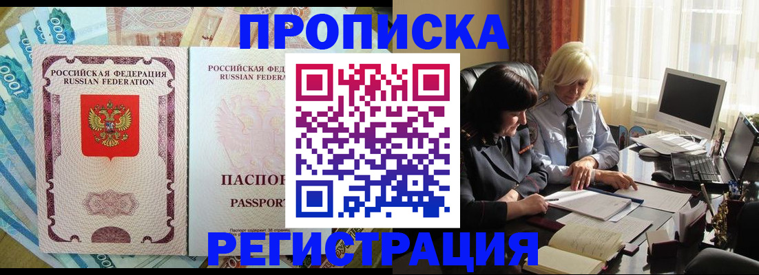 временная регистрация законно в Асбесте