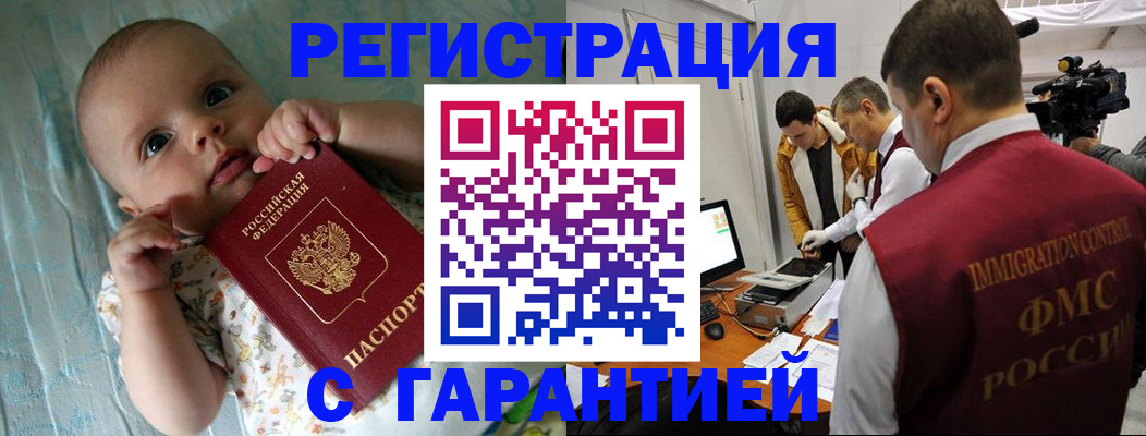 временная регистрация адрес в Асбесте